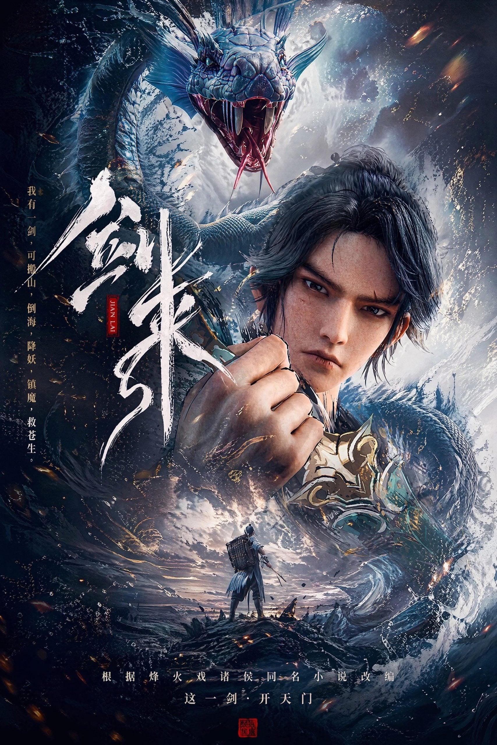 Chinese Anime Sword Wallpaper