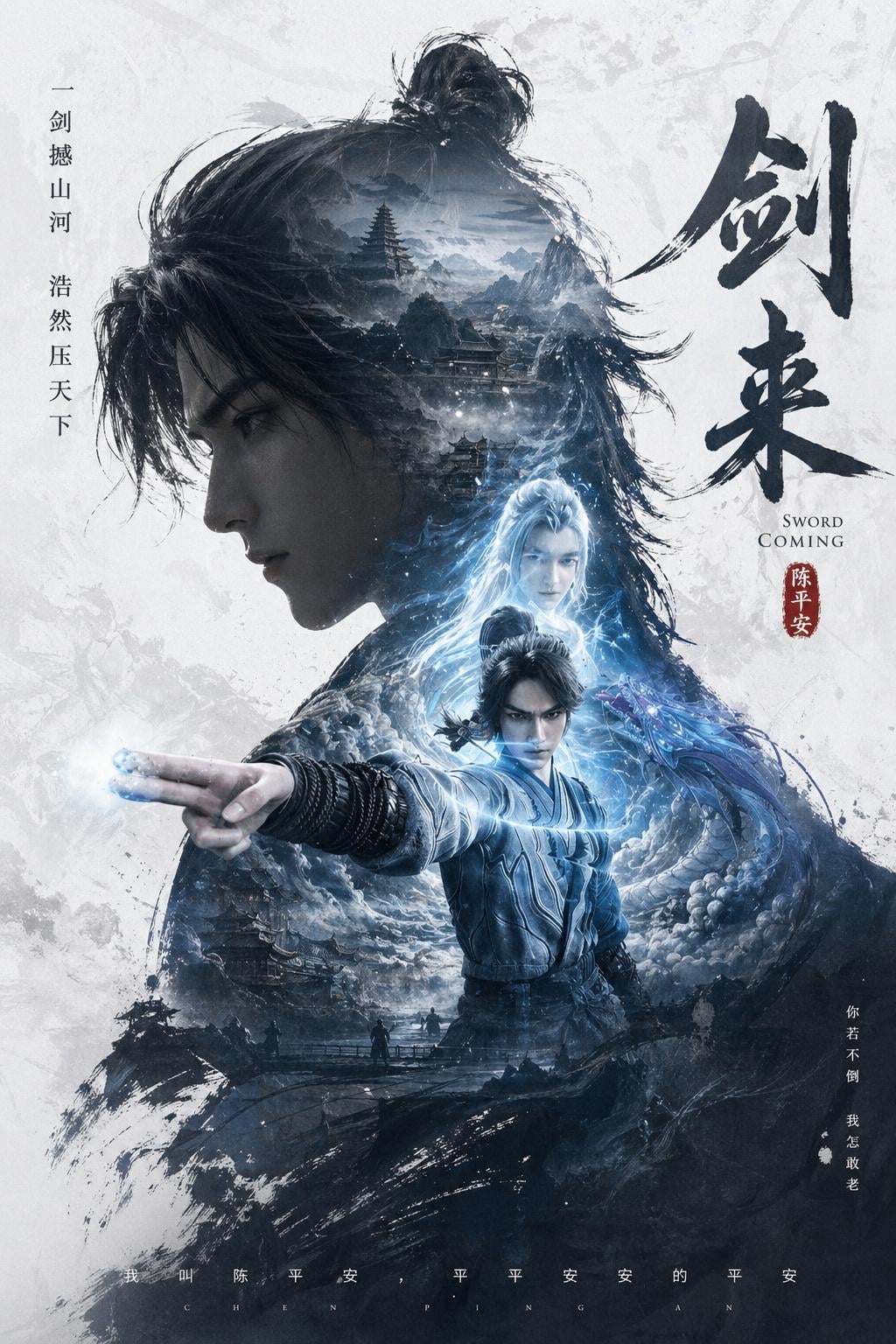 GPT Image 2 Jian Lai Fantasy Poster Phone Wallpaper wallpaper